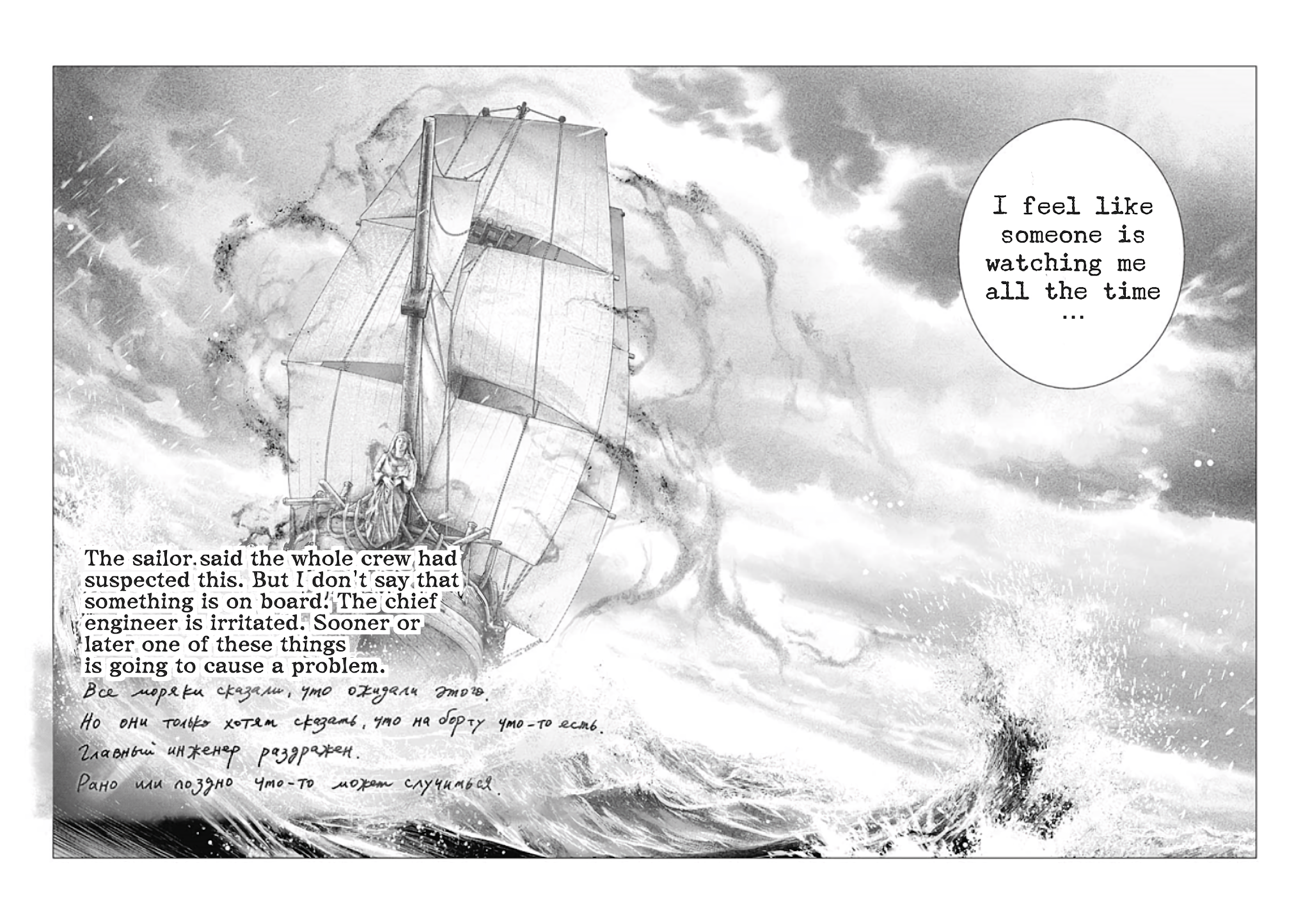 #DRCL midnight children chapter 1 page 21