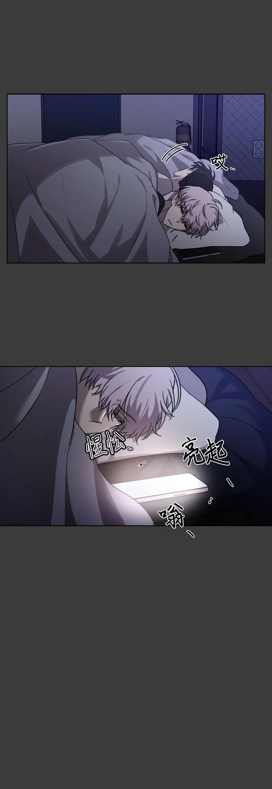 Dreaming Freedom chapter 32 page 46