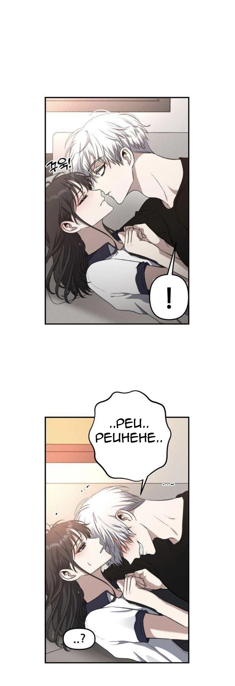 Dreaming Freedom chapter 63 page 10