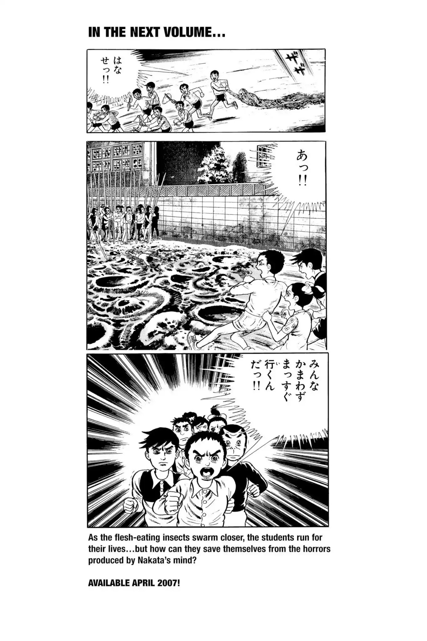Drifting Classroom chapter 17.5 page 1