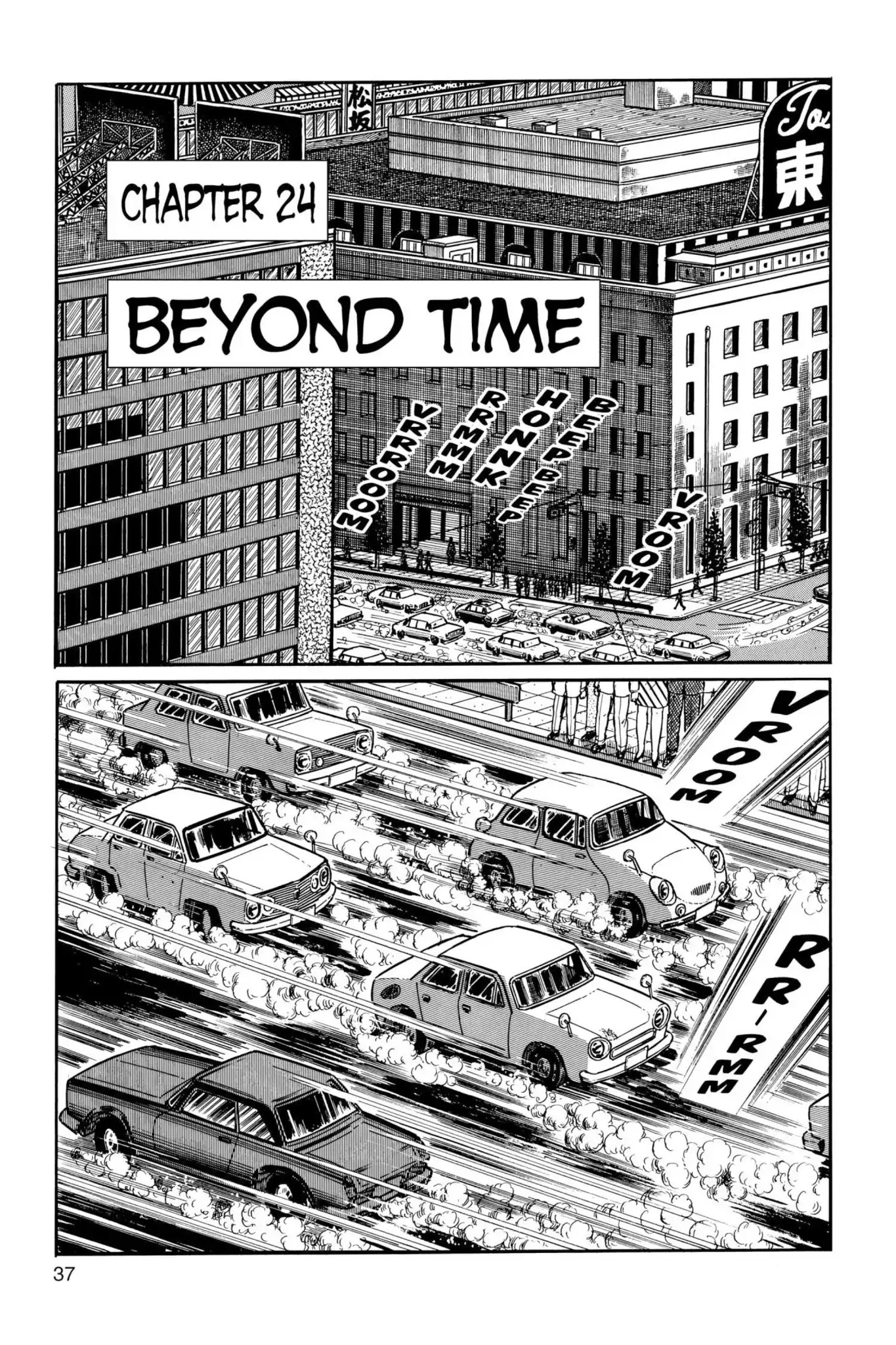 Drifting Classroom chapter 24 page 1