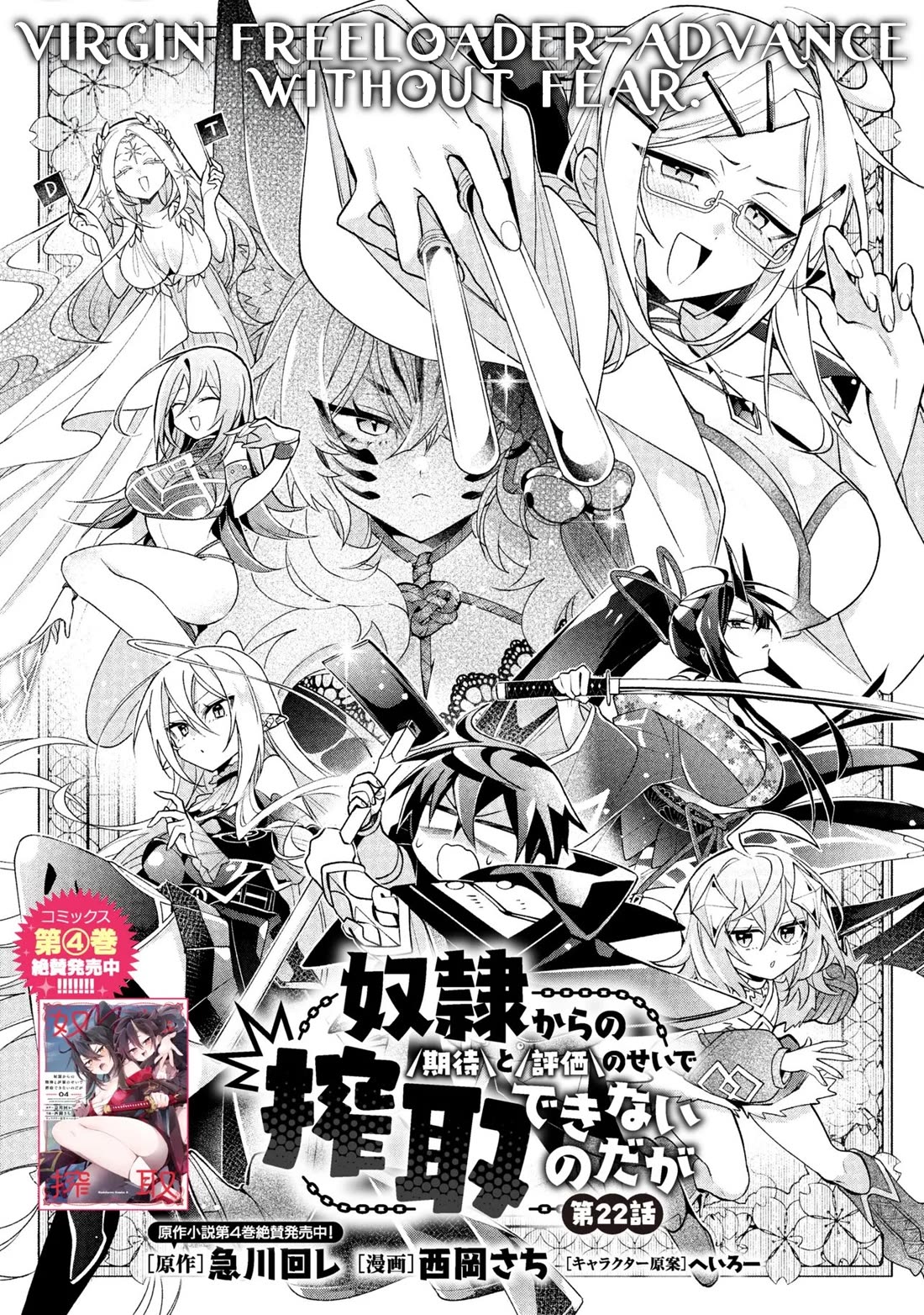 Due to Their Appreciation and Expectations, I Can't Exploit My Slaves chapter 22 page 8