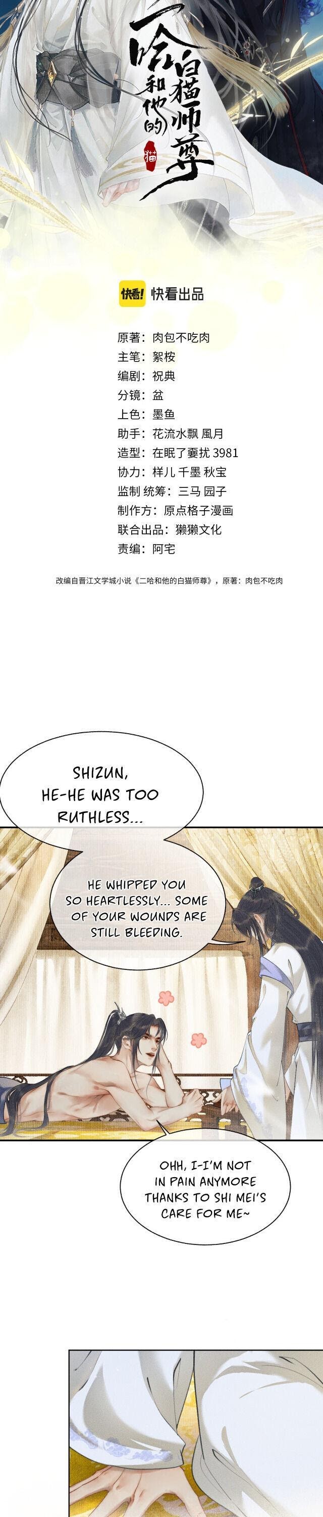 Dumb Husky and his White Cat Shizun chapter 8 page 2