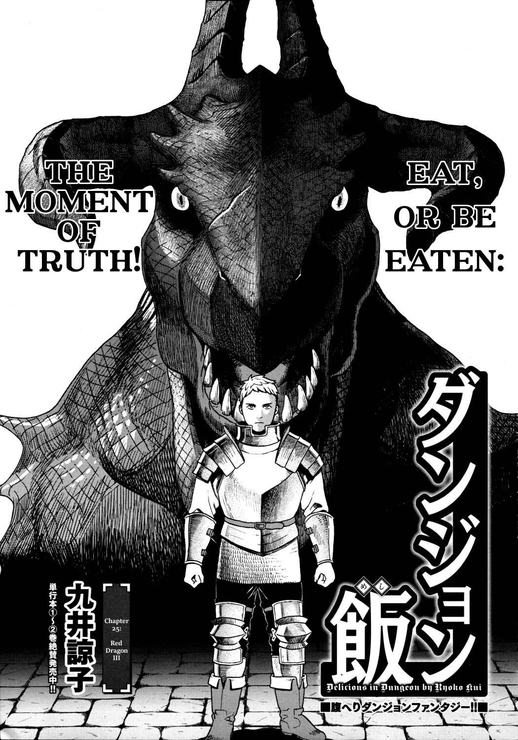 Dungeon Meshi chapter 25 page 1