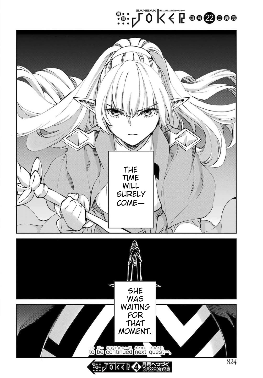 Dungeon ni Deai o Motomeru no wa Machigatte Iru Darou ka Gaiden - Sword Oratoria chapter 117 page 42