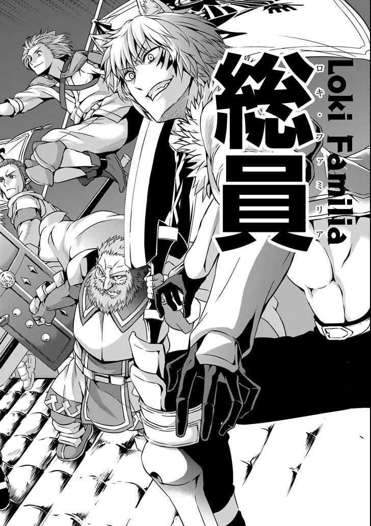 Dungeon ni Deai o Motomeru no wa Machigatte Iru Darou ka Gaiden - Sword Oratoria chapter 56 page 33