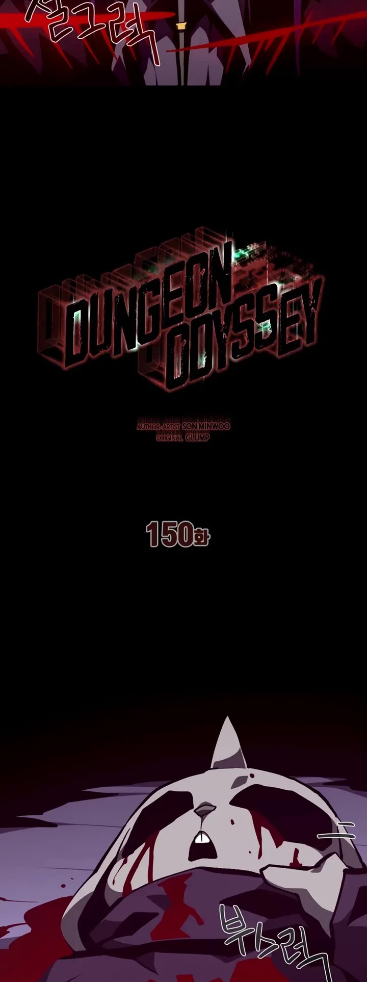 Dungeon Odyssey chapter 150 page 19