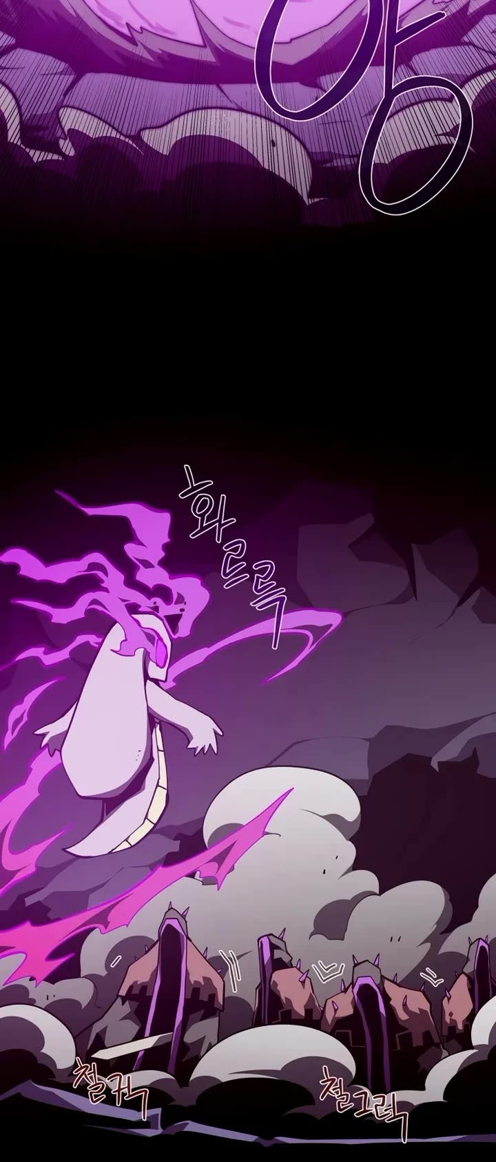 Dungeon Odyssey chapter 152 page 19