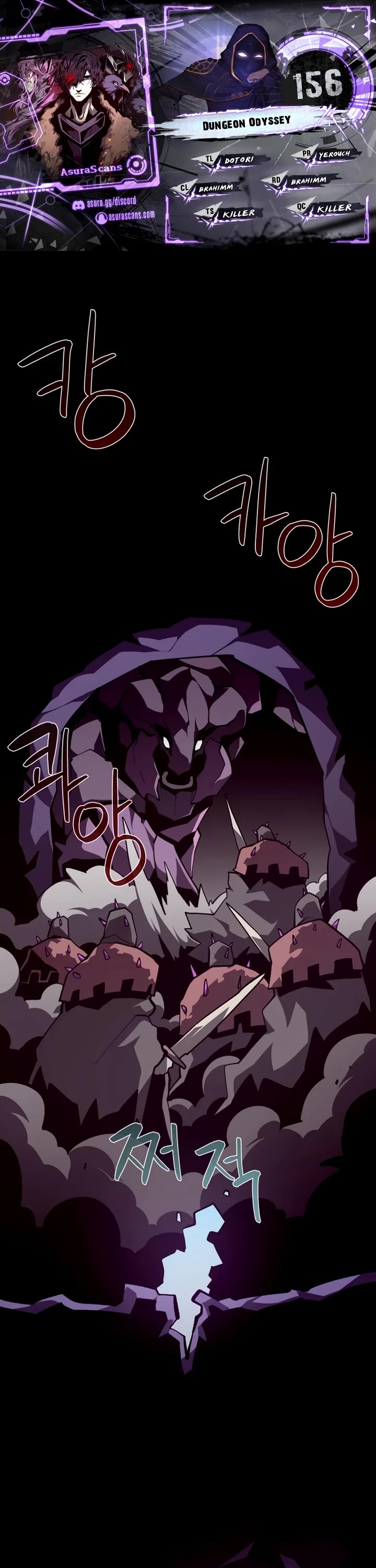 Dungeon Odyssey chapter 156 page 1