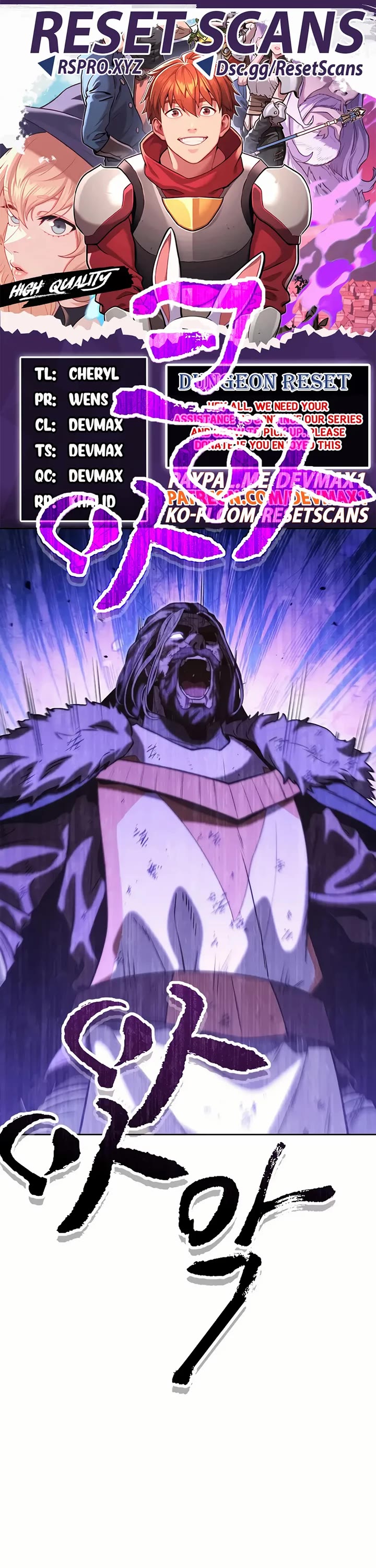 Dungeon Reset chapter 246 page 1