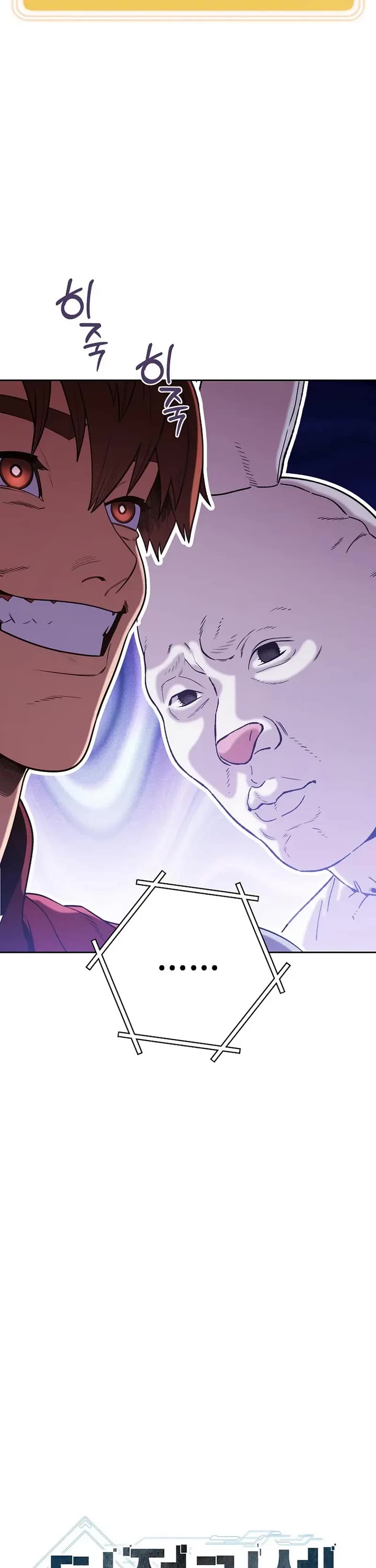 Dungeon Reset chapter 252 page 10