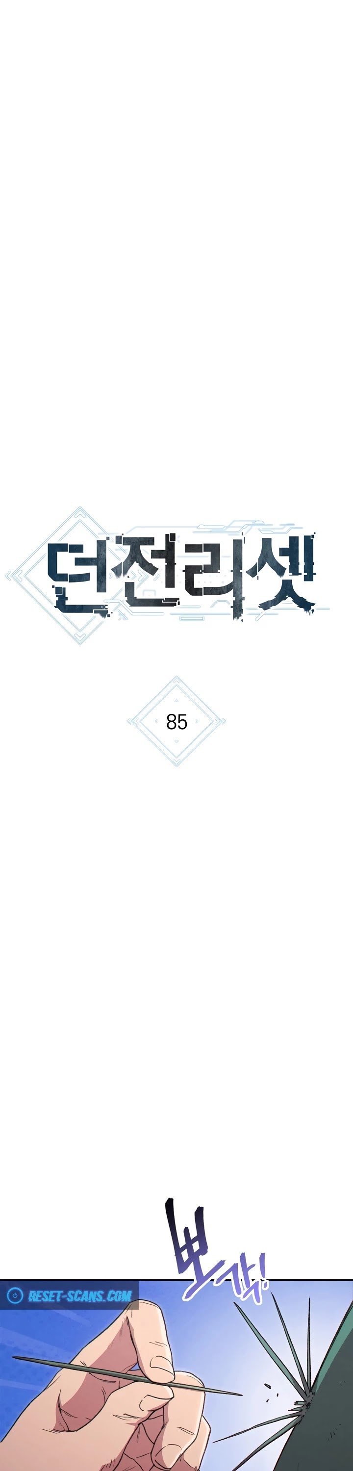 Dungeon Reset chapter 85 page 16