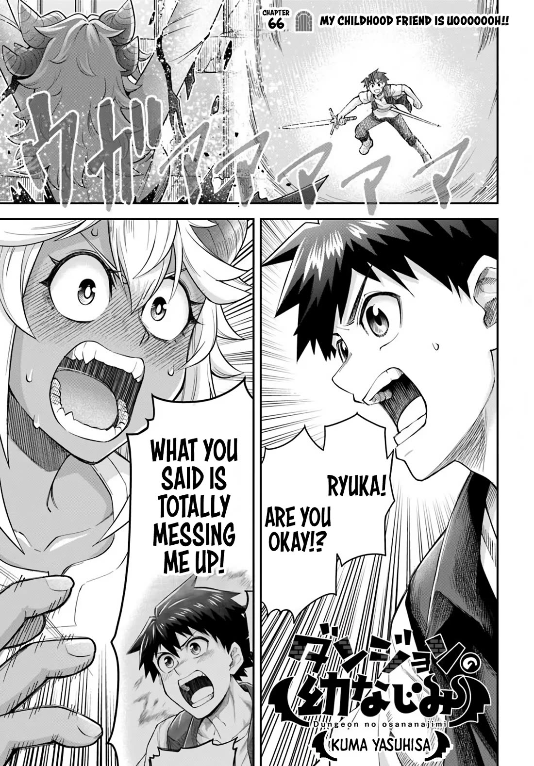 Dungeon's Childhood Friend chapter 66 page 1