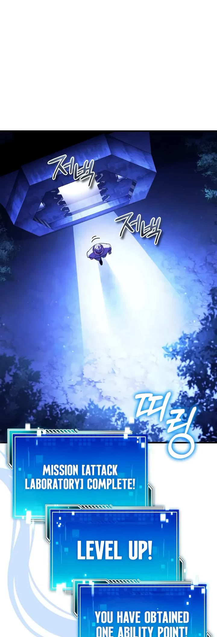 Echoes of the Reverse Planet chapter 26 page 4