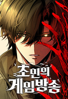 Cover of Echoes of the Reverse Planet