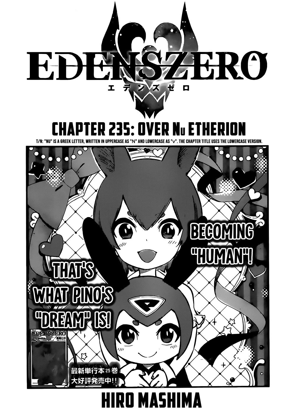 Eden's Zero chapter 235 page 1