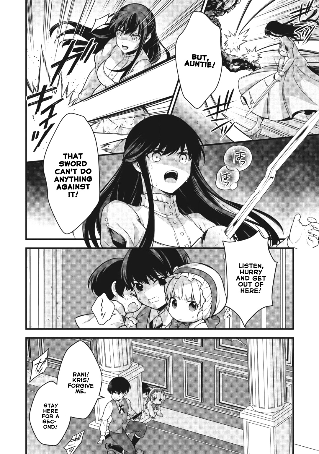 Eiyu-Oh, Bu wo Kiwameru Tame Tensei Su, Soshite, Sekai Saikyou no Minarai Kisi chapter 1 page 24