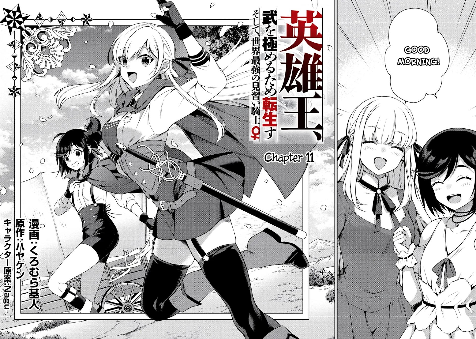 Eiyu-Oh, Bu wo Kiwameru Tame Tensei Su, Soshite, Sekai Saikyou no Minarai Kisi chapter 11 page 2