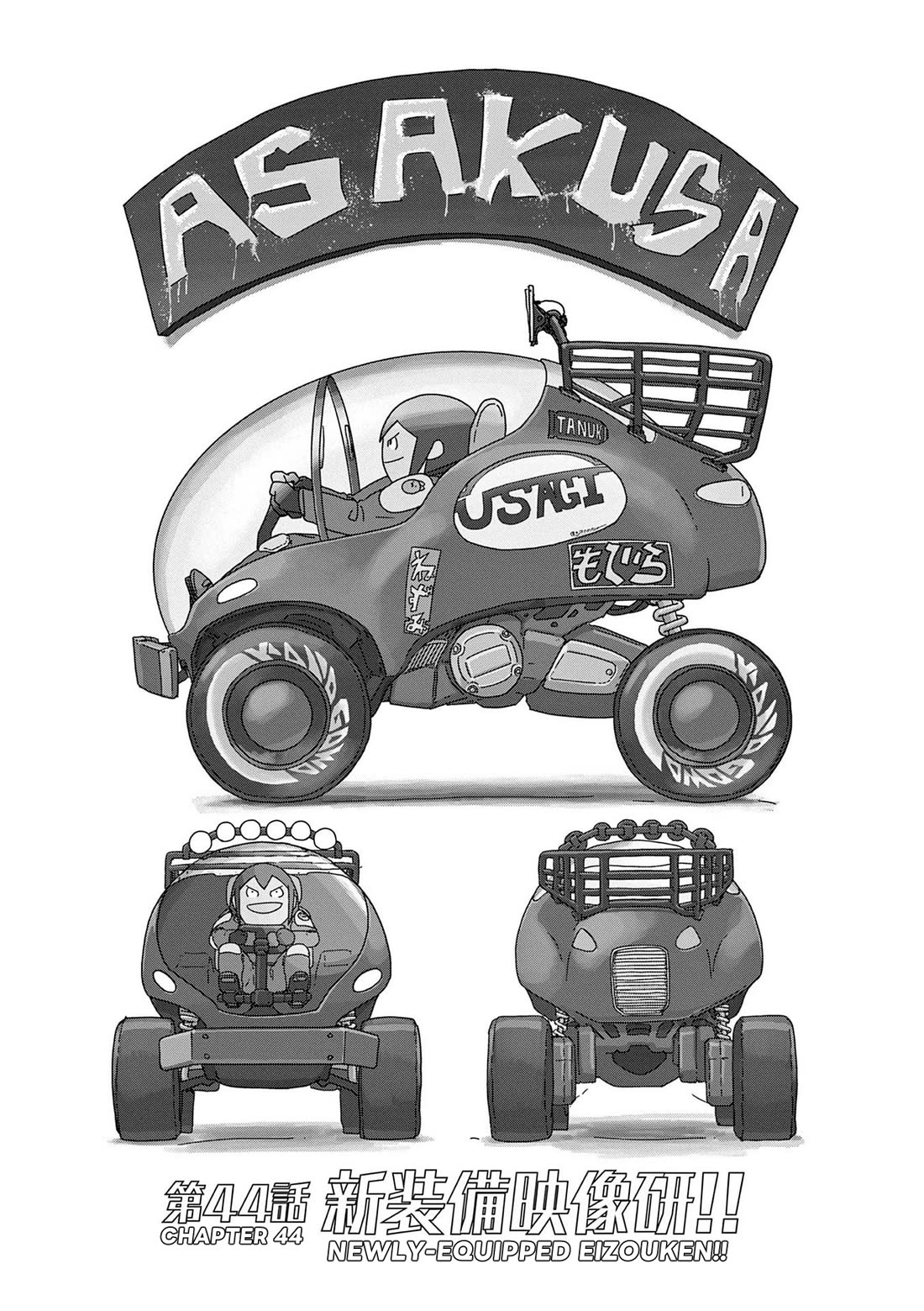 Eizouken ni wa Te wo Dasu na! chapter 44 page 1