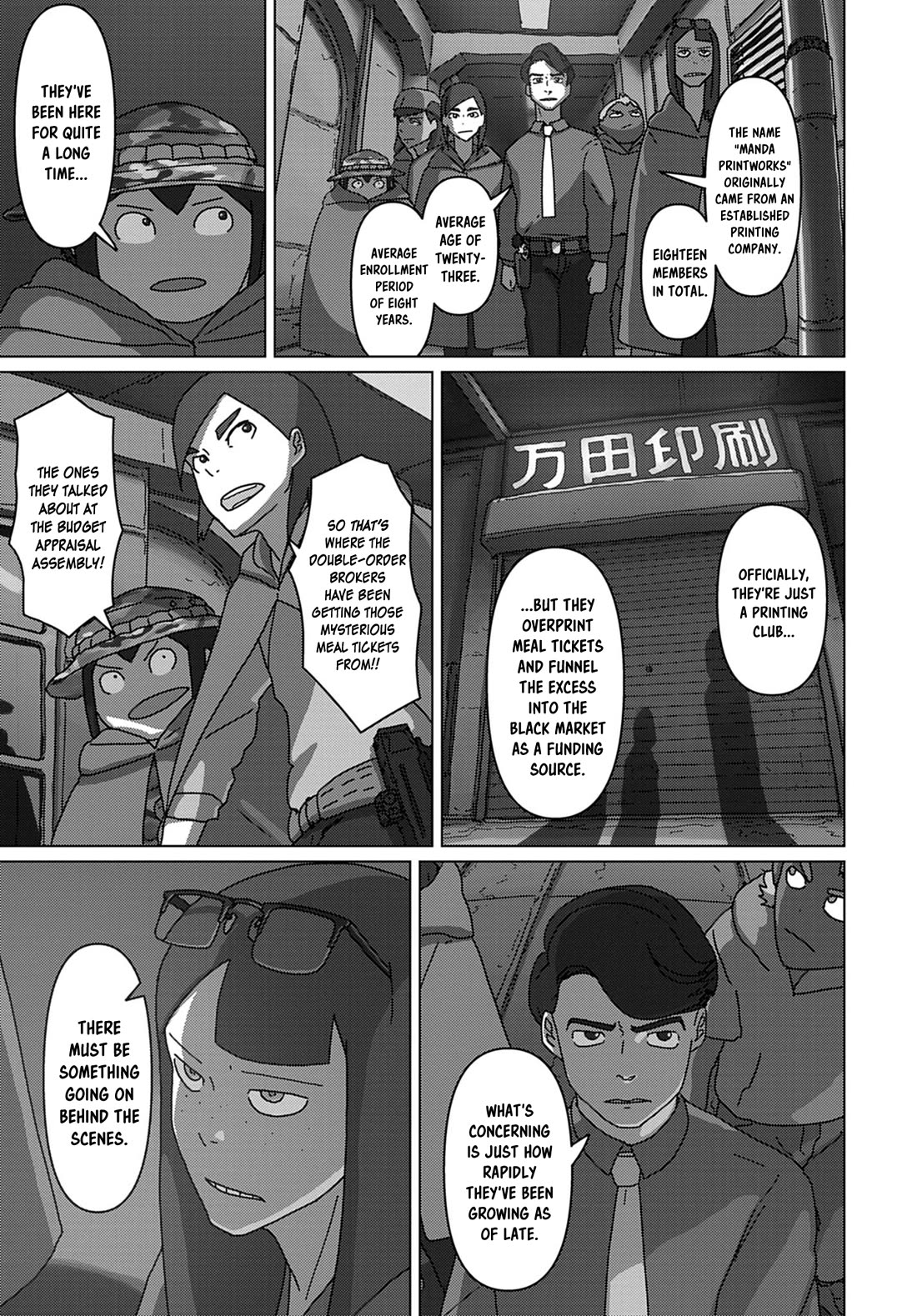 Eizouken ni wa Te wo Dasu na! chapter 64 page 7