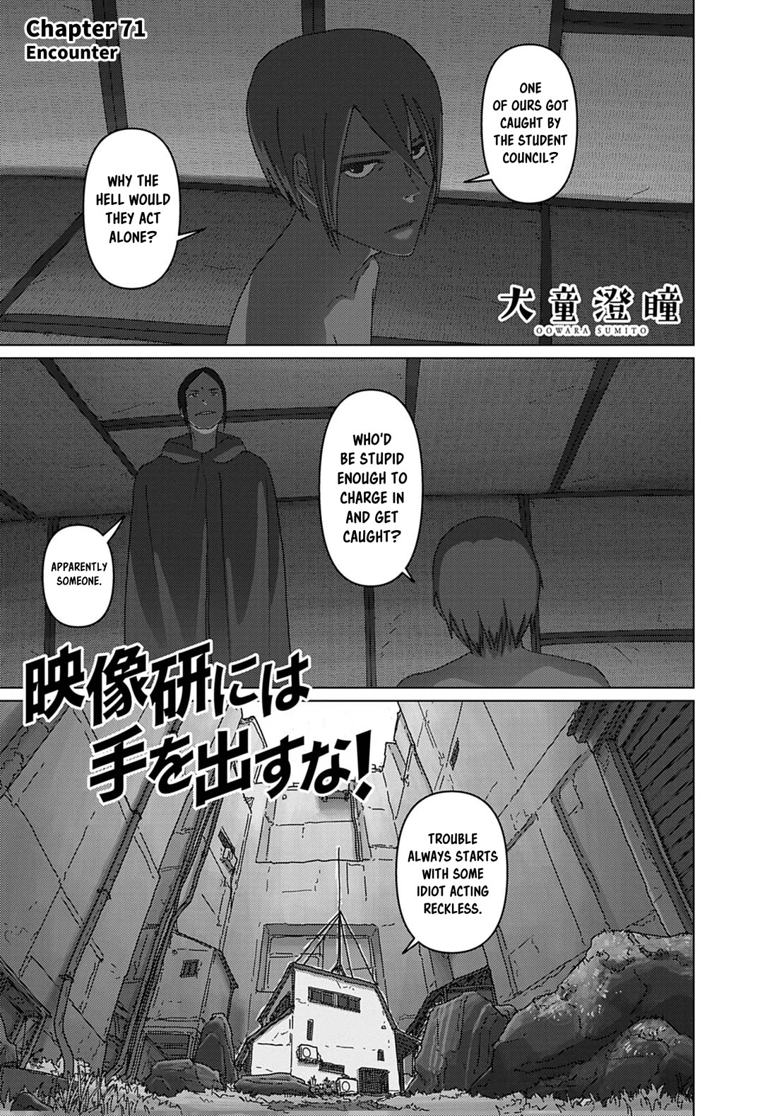 Eizouken ni wa Te wo Dasu na! chapter 71 page 1