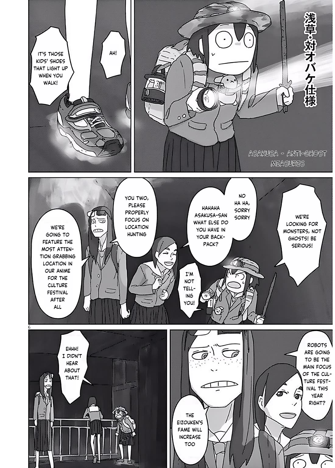 Eizouken ni wa Te wo Dasu na! chapter 9 page 6