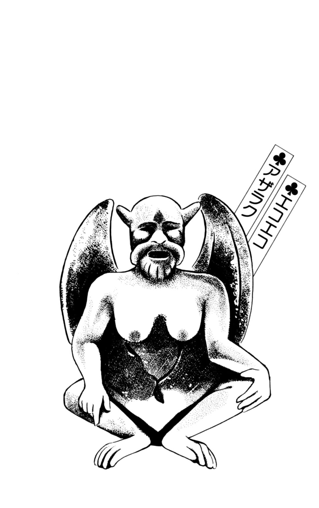 Eko Eko Azaraku chapter 103 page 22