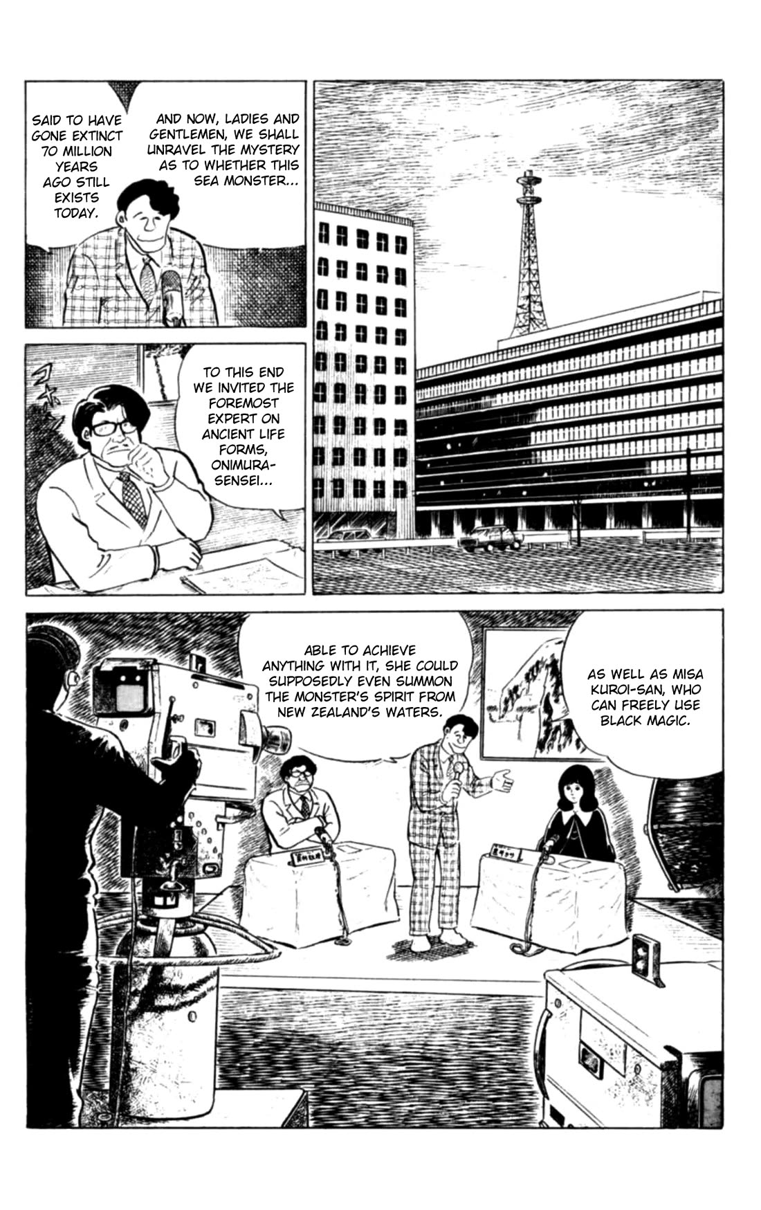 Eko Eko Azaraku chapter 111 page 5