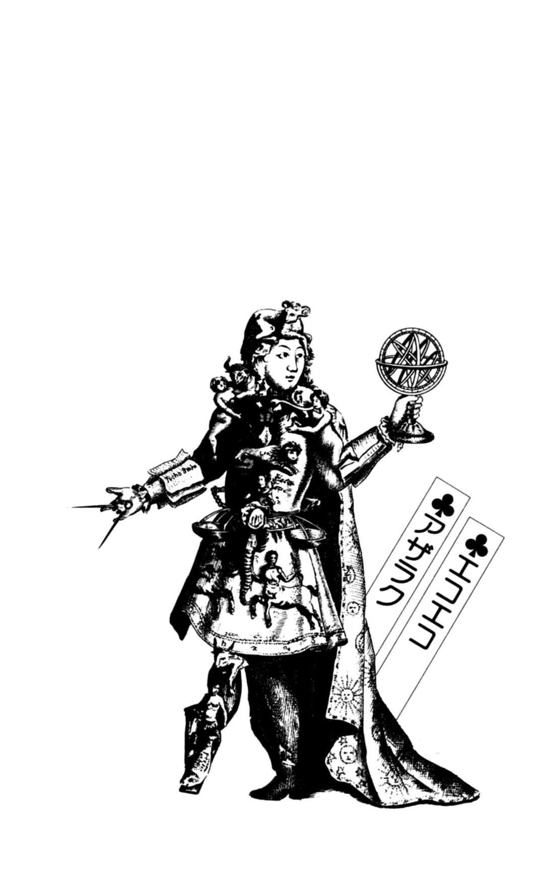 Eko Eko Azaraku chapter 115 page 20