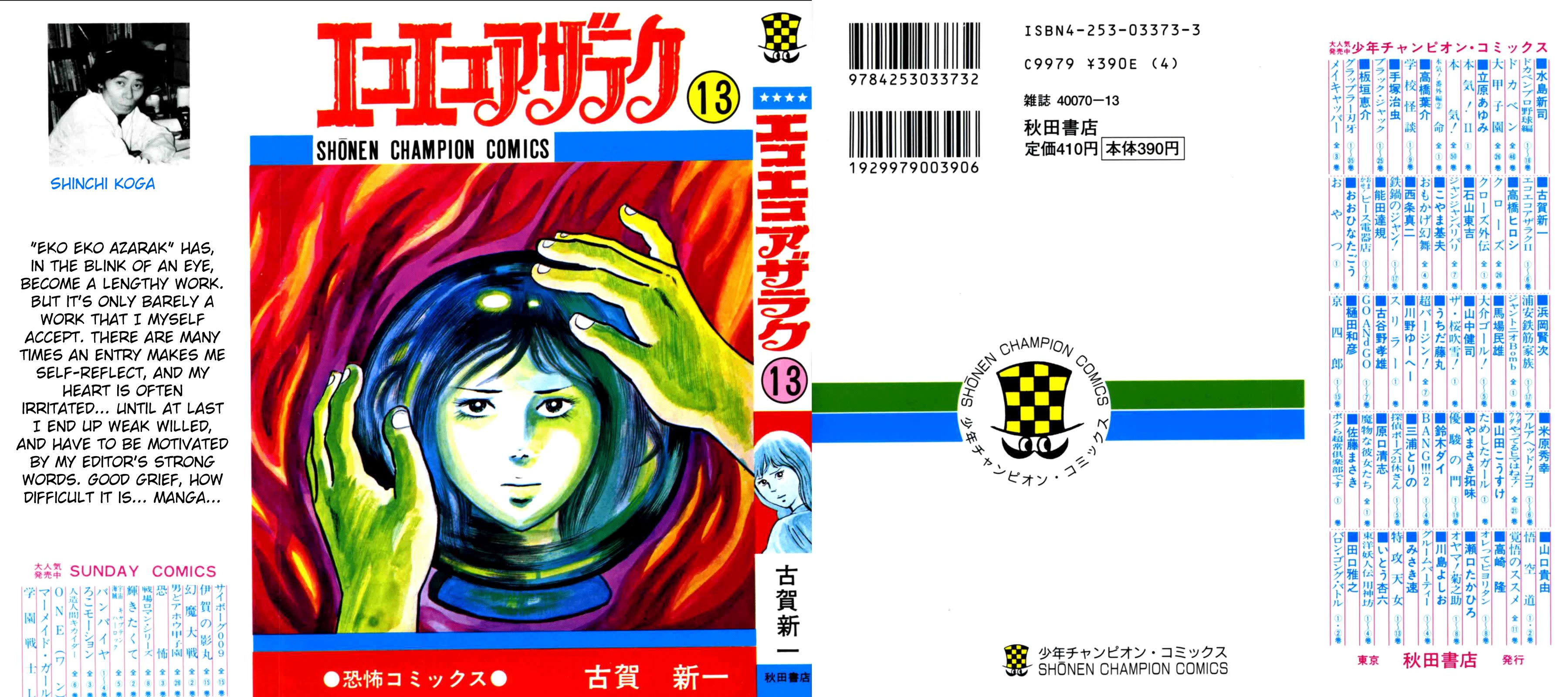 Eko Eko Azaraku chapter 117 page 1