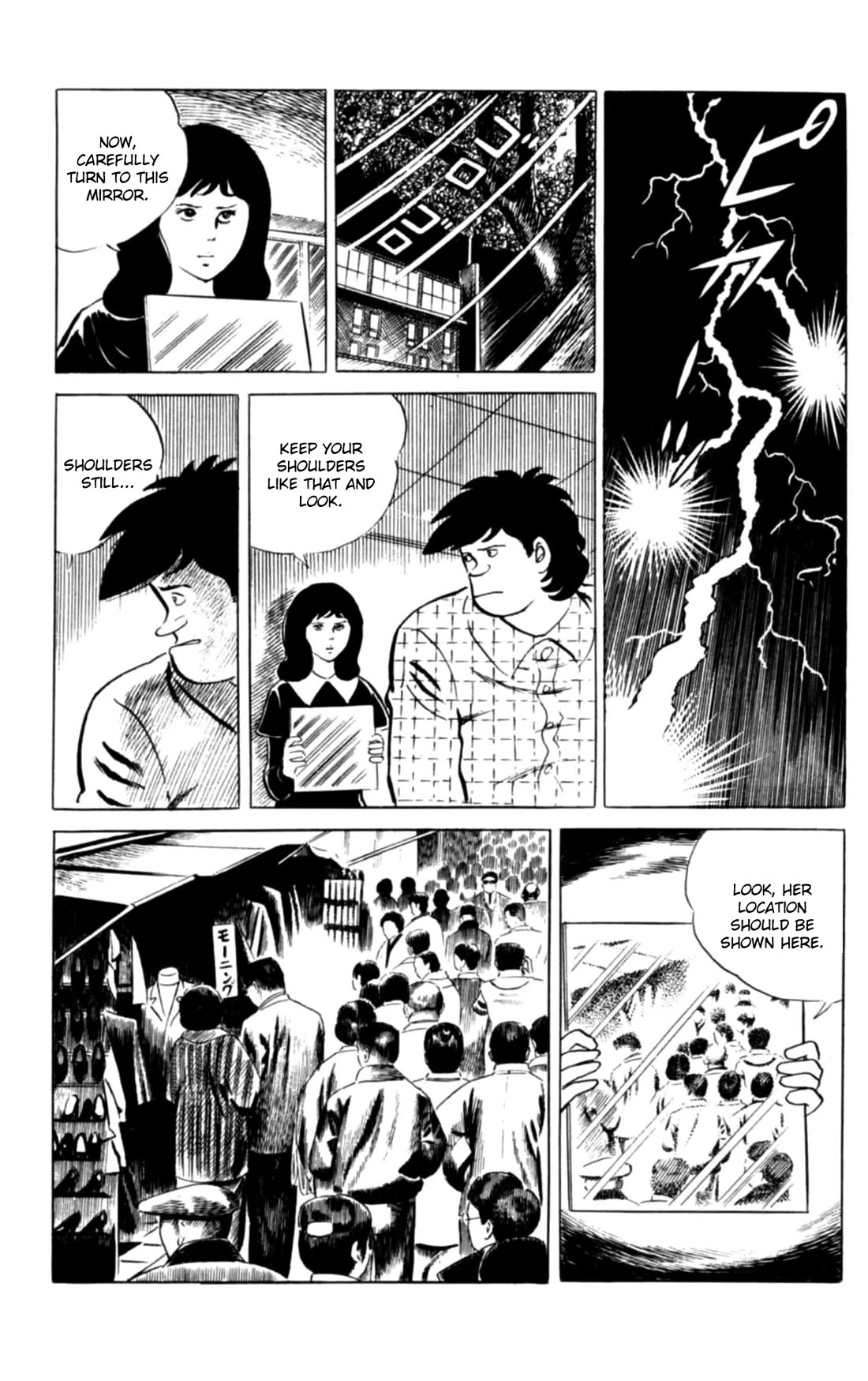 Eko Eko Azaraku chapter 117 page 18