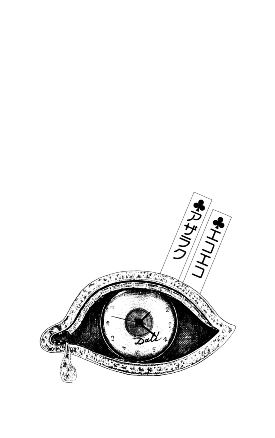 Eko Eko Azaraku chapter 117 page 25