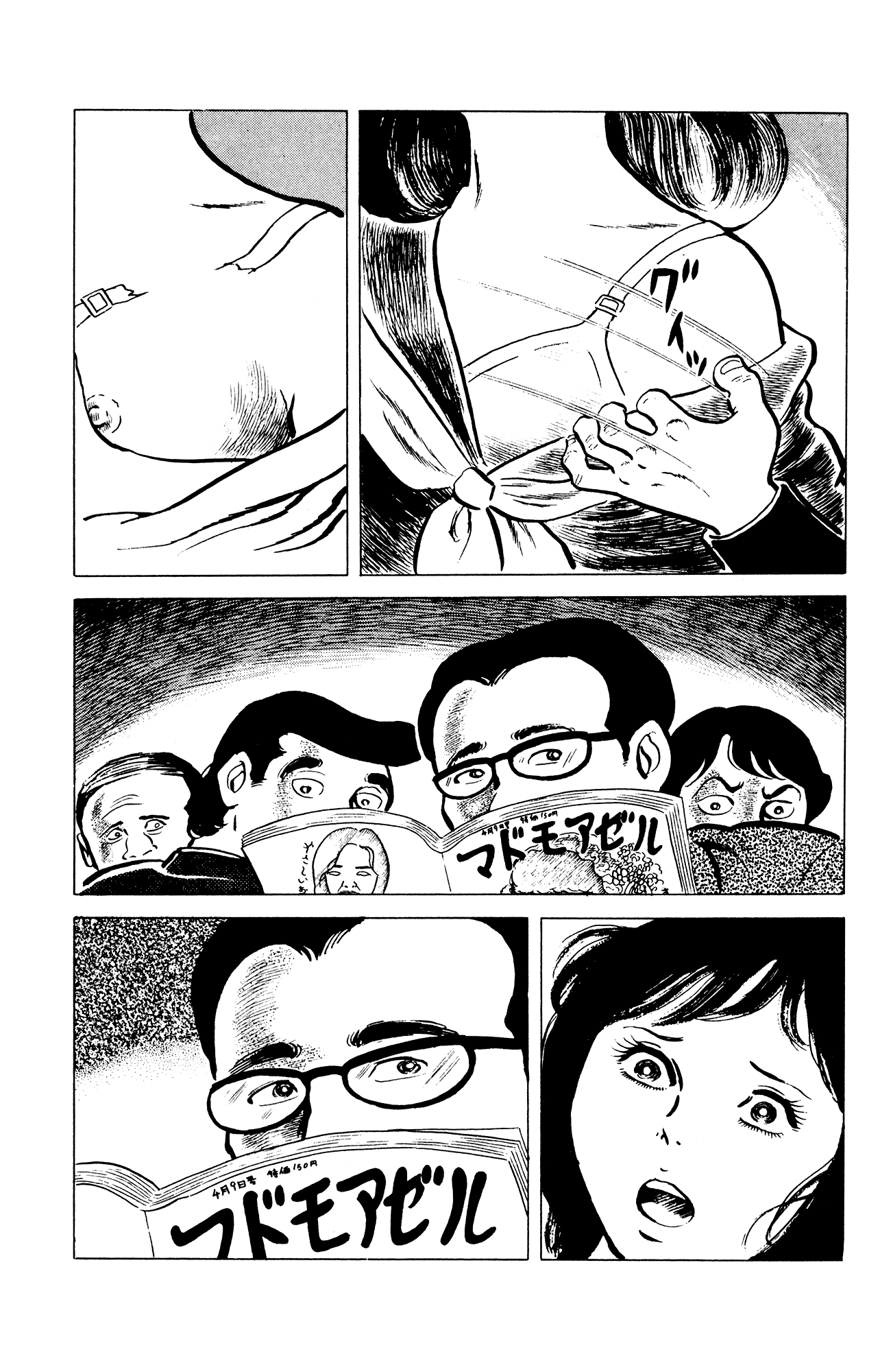 Eko Eko Azaraku chapter 36 page 7