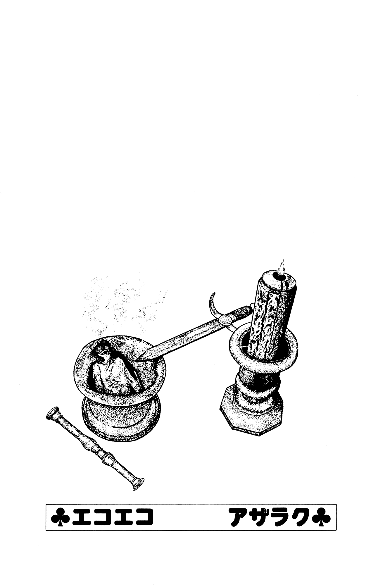 Eko Eko Azaraku chapter 41 page 22