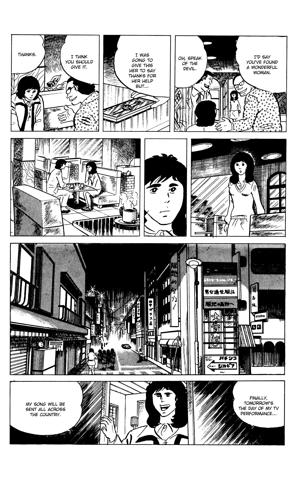 Eko Eko Azaraku chapter 73 page 18