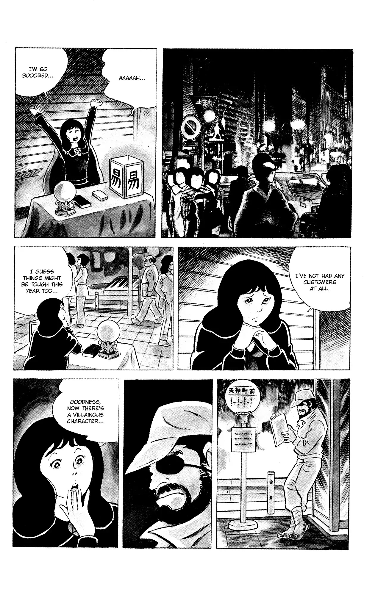 Eko Eko Azaraku chapter 76 page 1