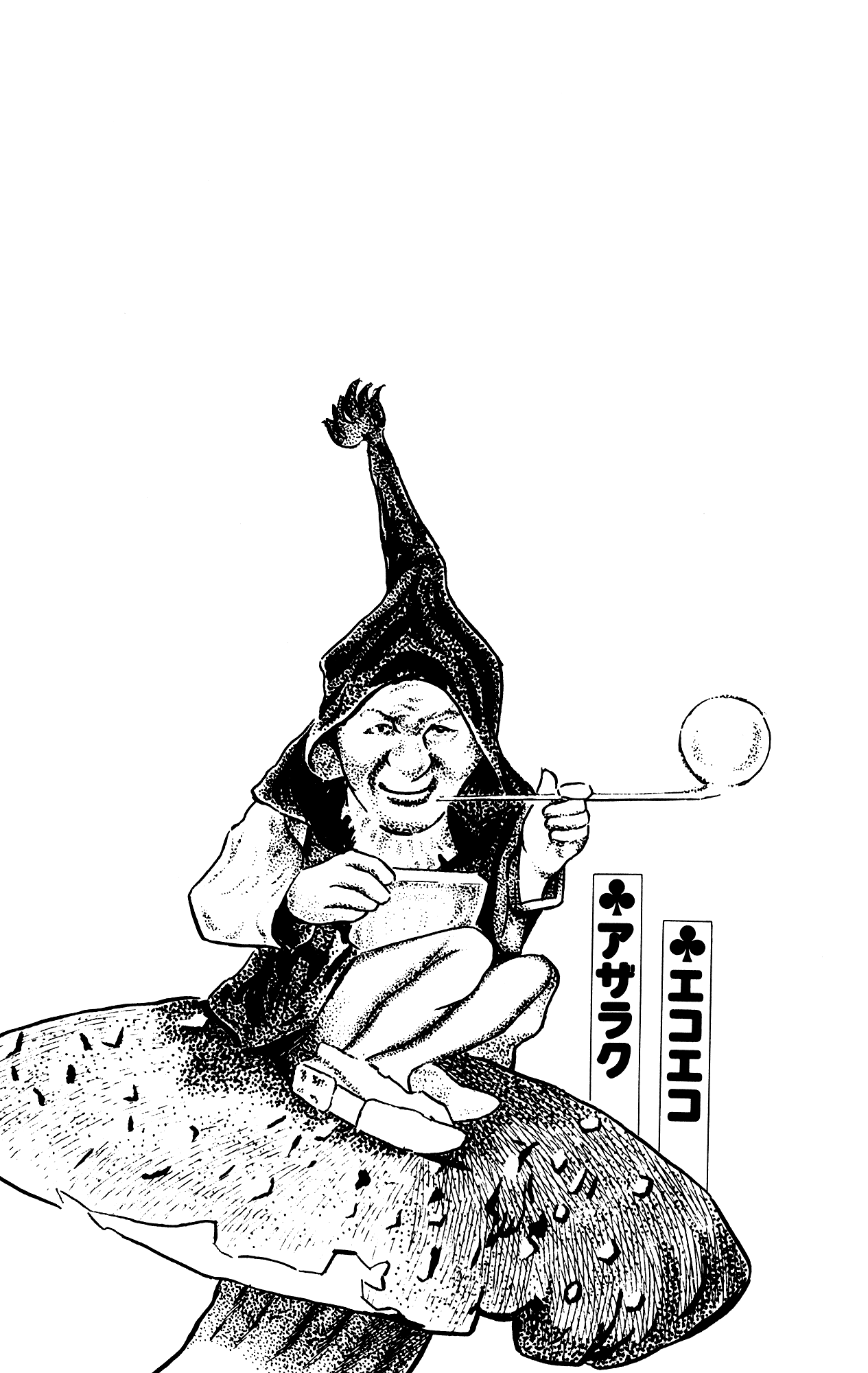 Eko Eko Azaraku chapter 84 page 22