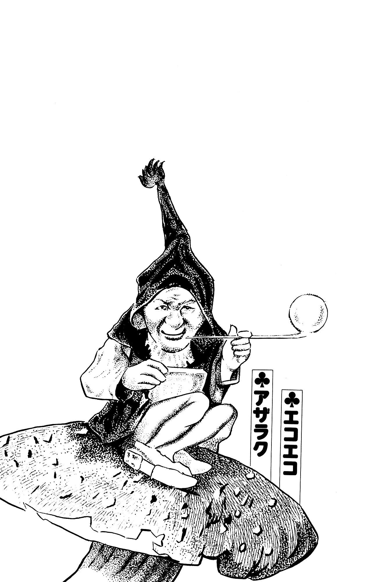 Eko Eko Azaraku chapter 85 page 22