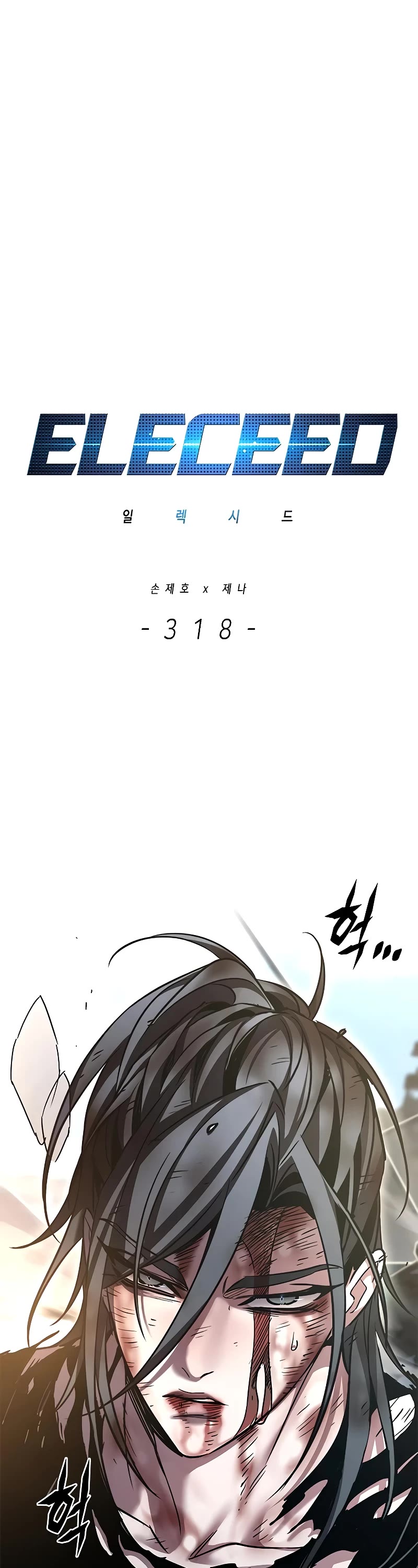 Eleceed chapter 318 page 7