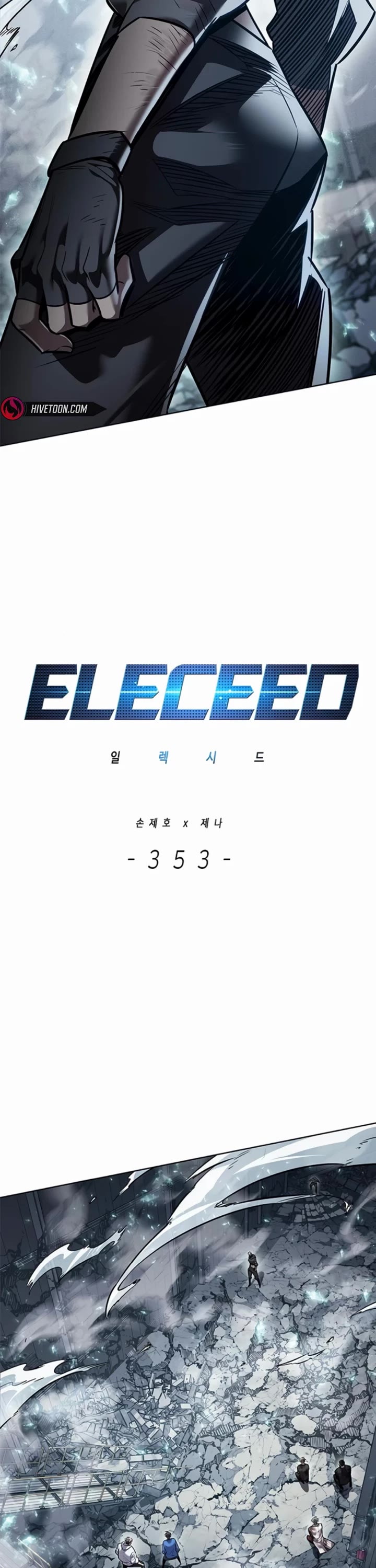 Eleceed chapter 353 page 2