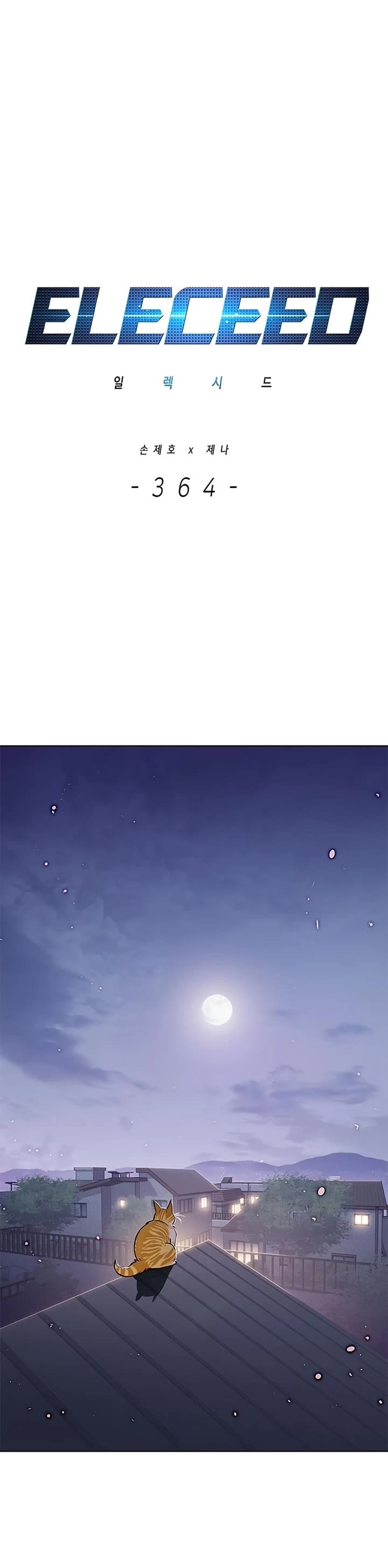 Eleceed chapter 364 page 20