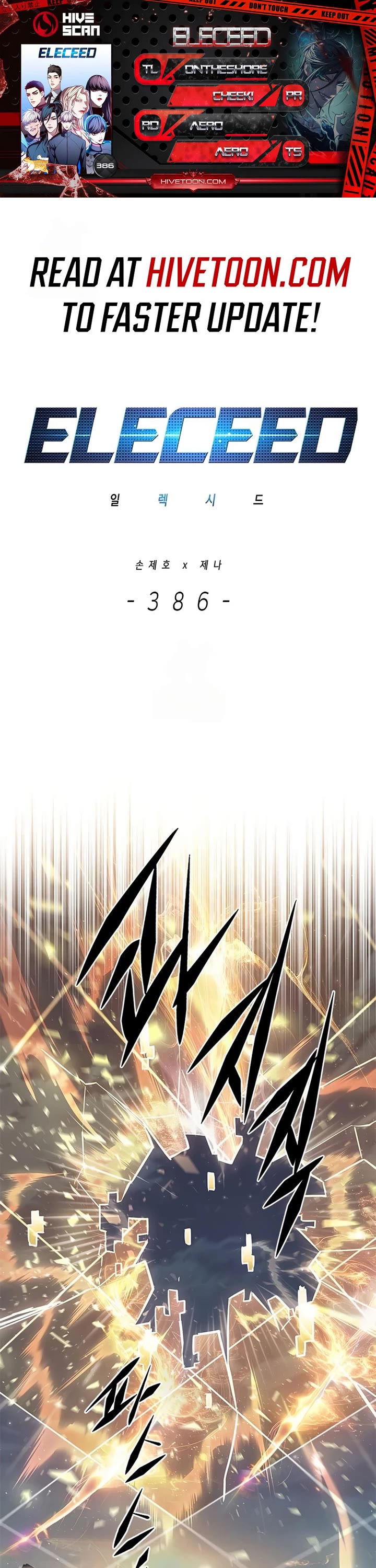 Eleceed chapter 386 page 1