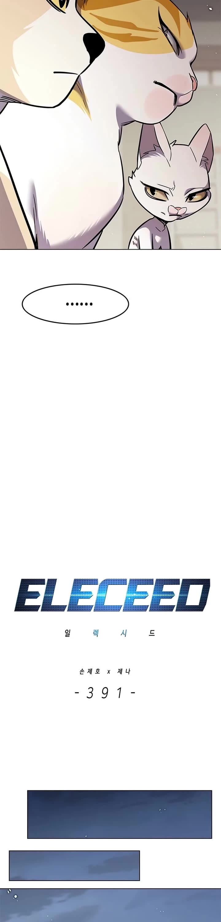 Eleceed chapter 391 page 4