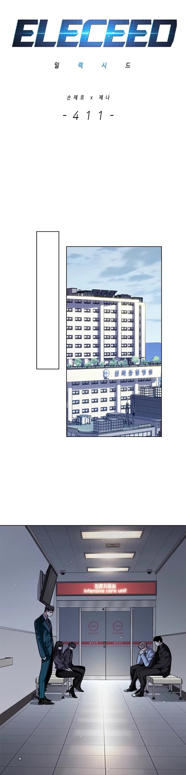 Eleceed chapter 411 page 2