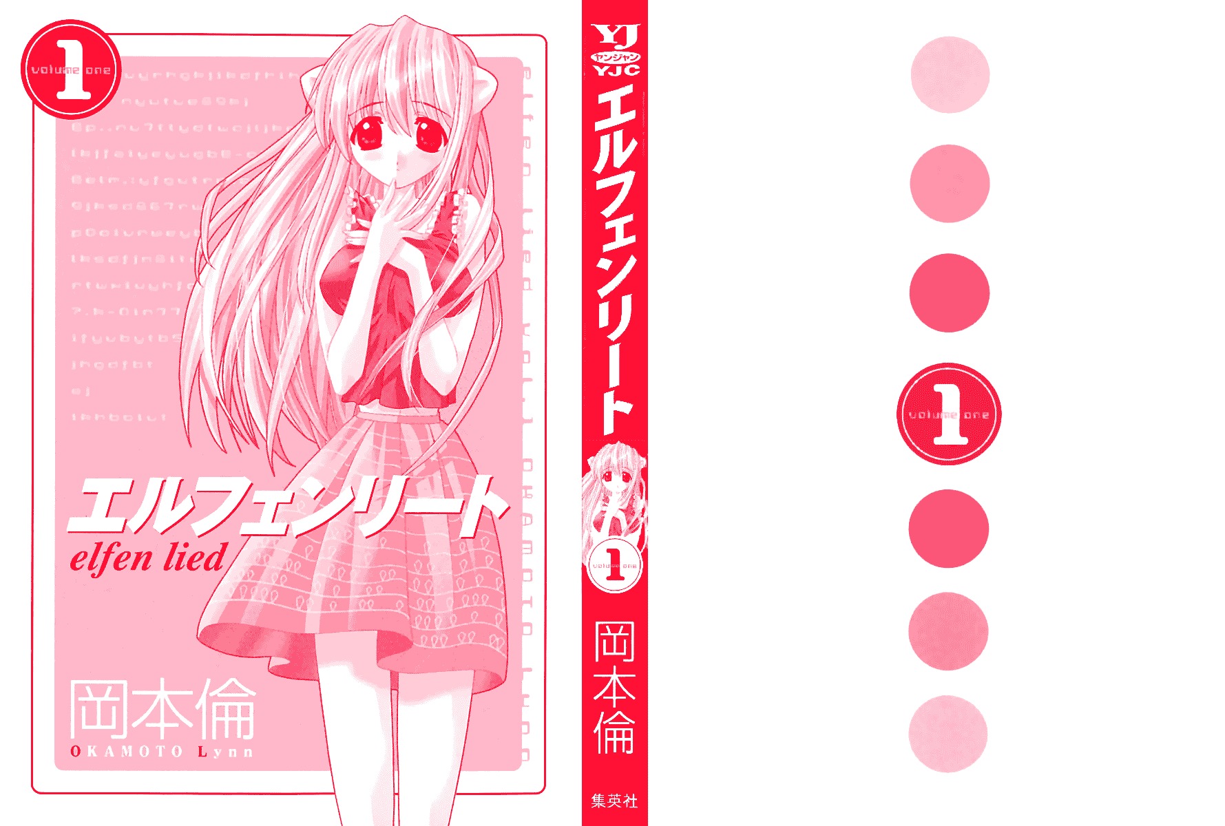 Elfen Lied chapter 1 page 3