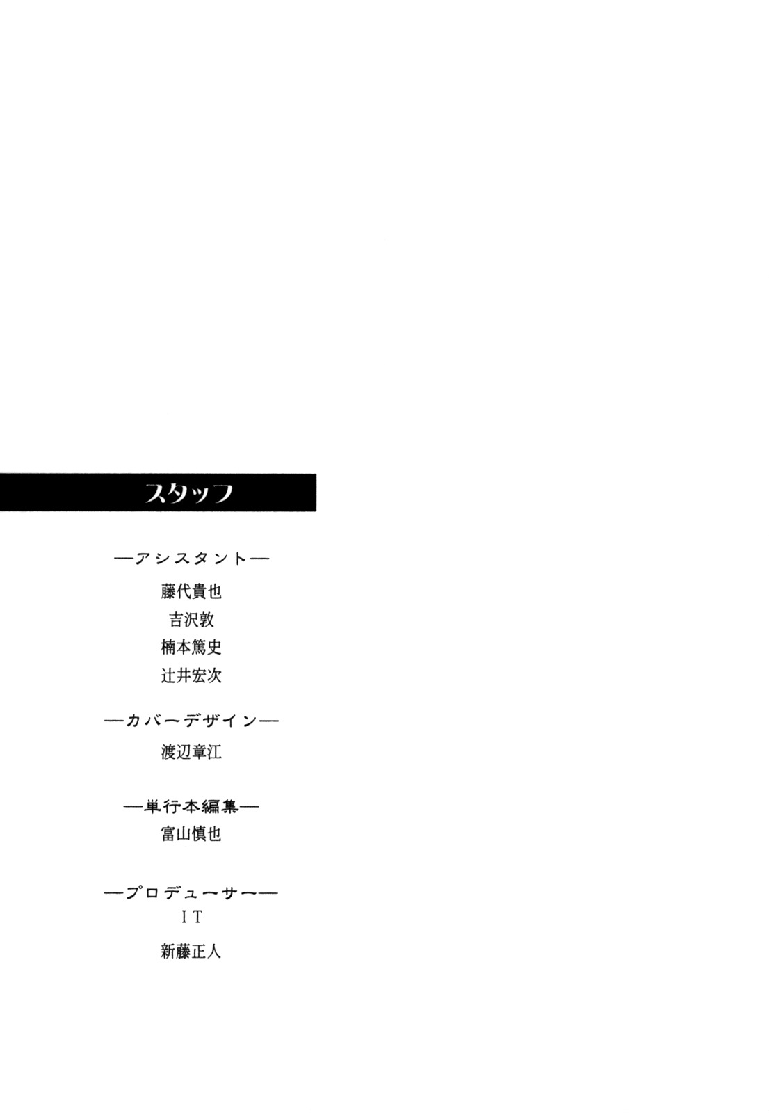 Elfen Lied chapter 107 page 39