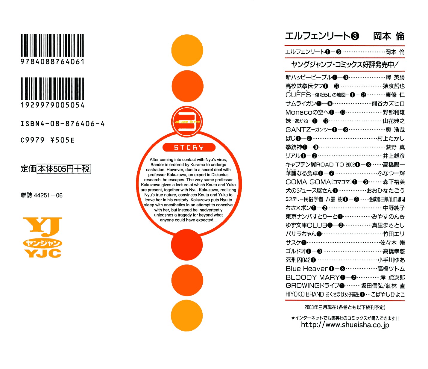 Elfen Lied chapter 18 page 2