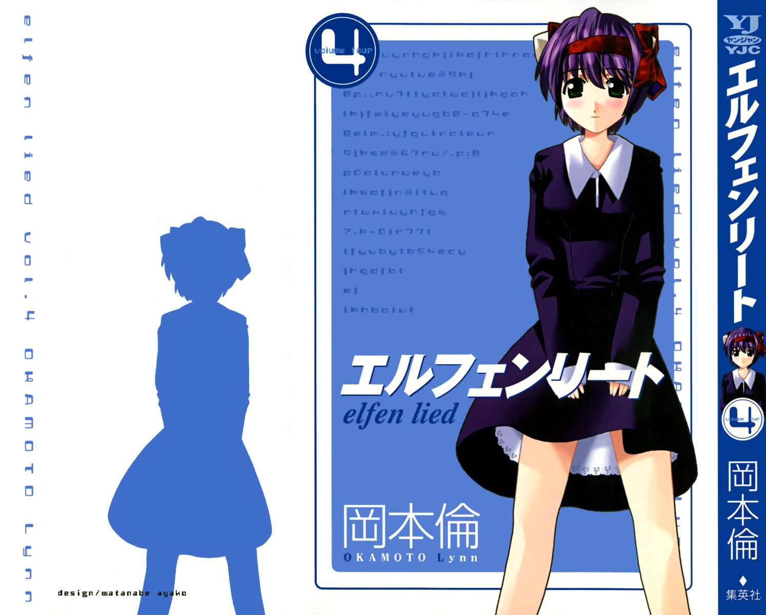 Elfen Lied chapter 28 page 1