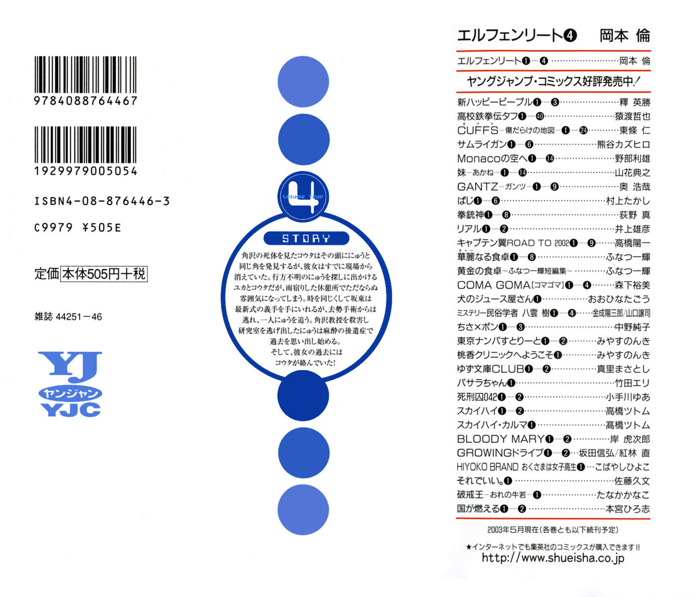 Elfen Lied chapter 28 page 2