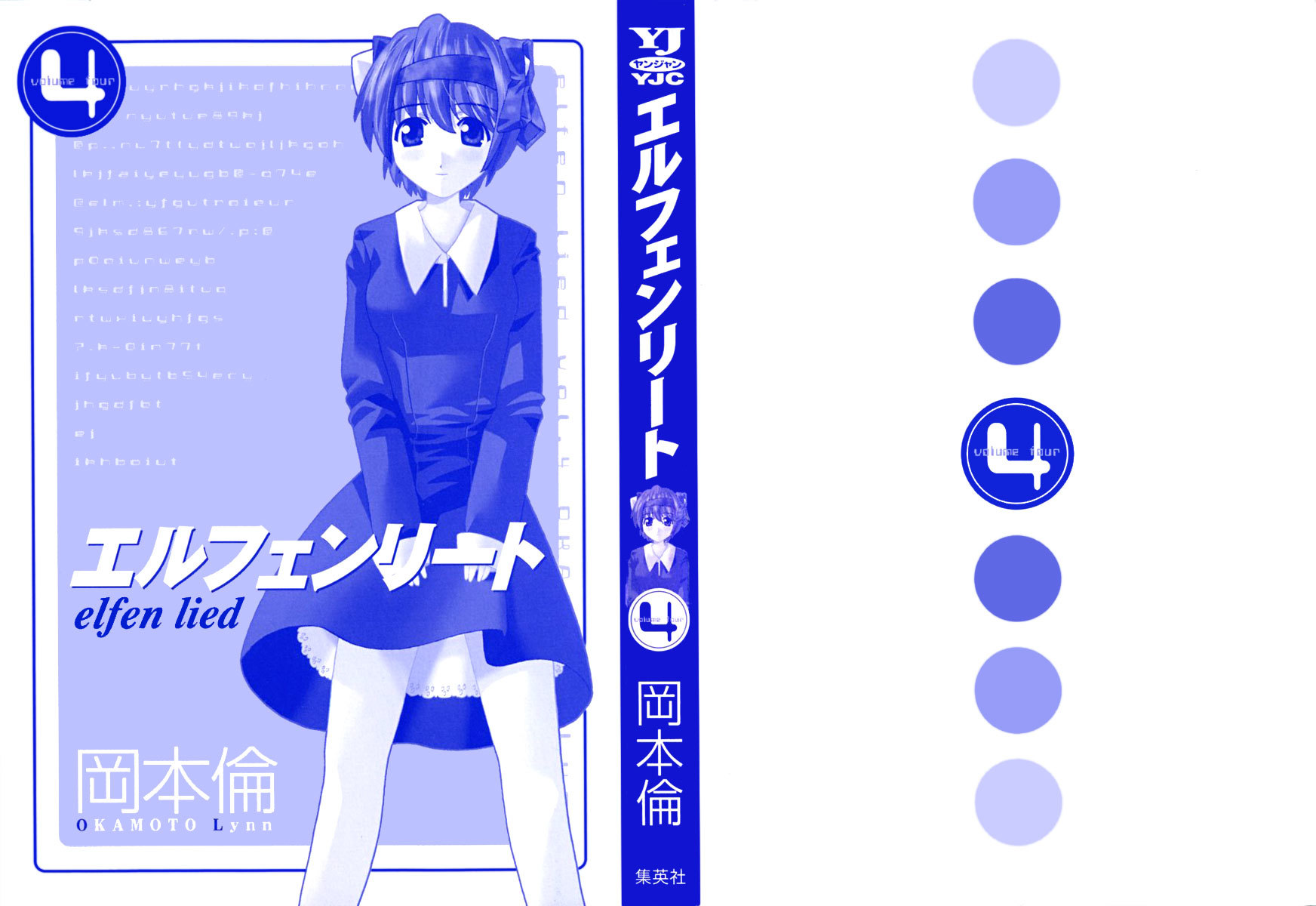 Elfen Lied chapter 28 page 3